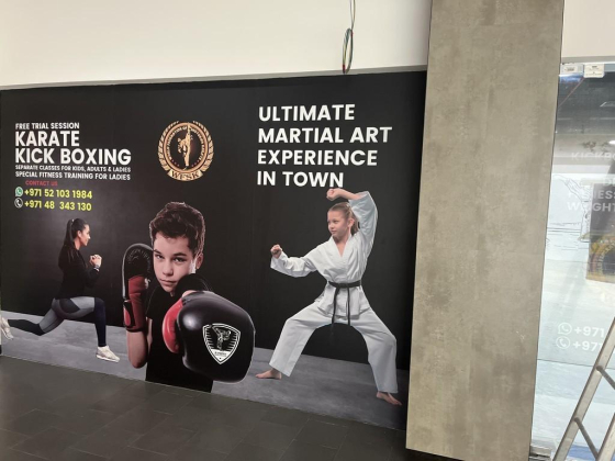 Al Jadeed Martial Arts Club