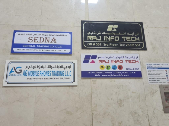 Sedna General Trading Co