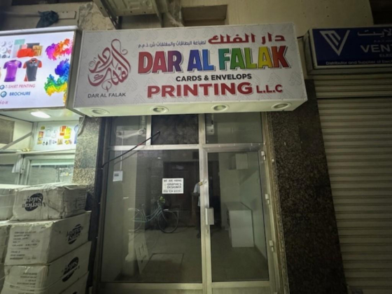 Dar Al Falak Cards & Envelops Printing