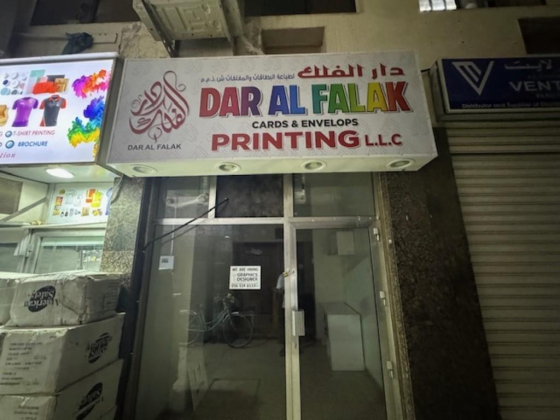 Dar Al Falak Cards & Envelops Printing