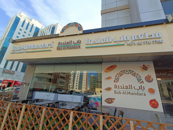 Bab Almandara Restaurant