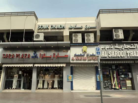 Simran (Yaqoot Al Zahaby Trading)