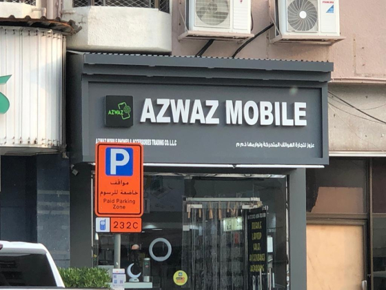 Azwaz Mobile Phones & Accessories Trading
