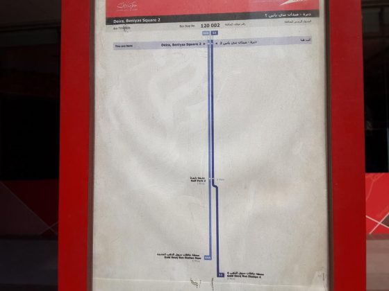 Deira, Baniyas Square 2 Bus Stop