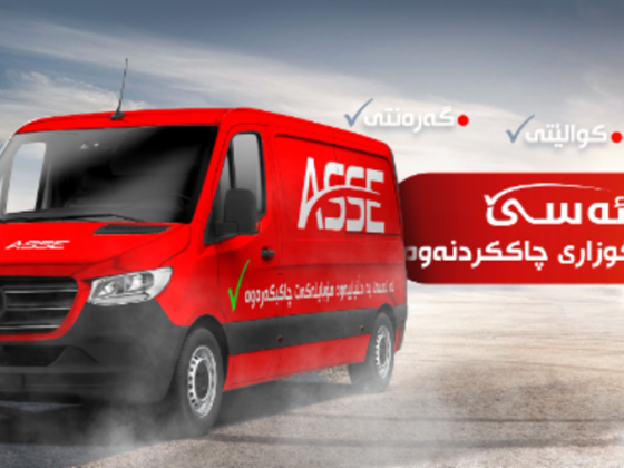 Asse Electronics Trading