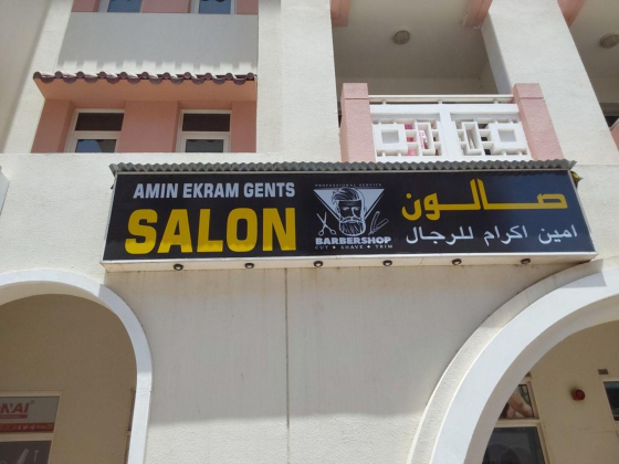 Amin Ekram Gents Salon