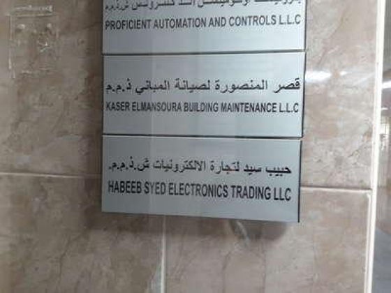 Habeeb Syed Electronics Trading