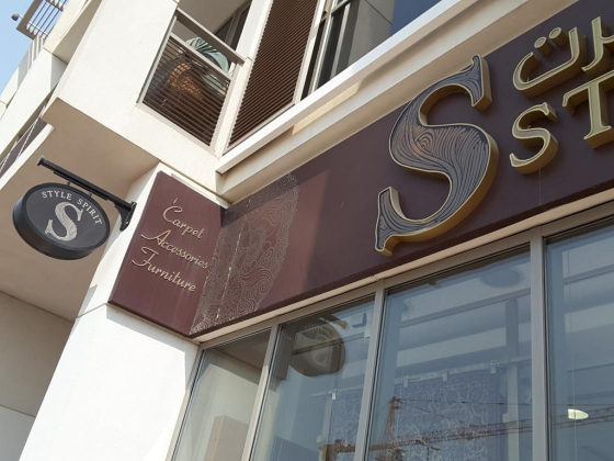 Style Spirit Antique