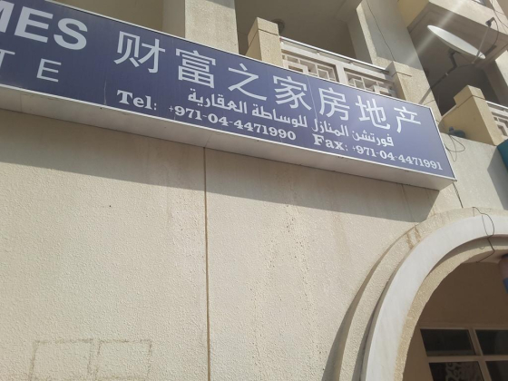 Fortune Homes Real Estate