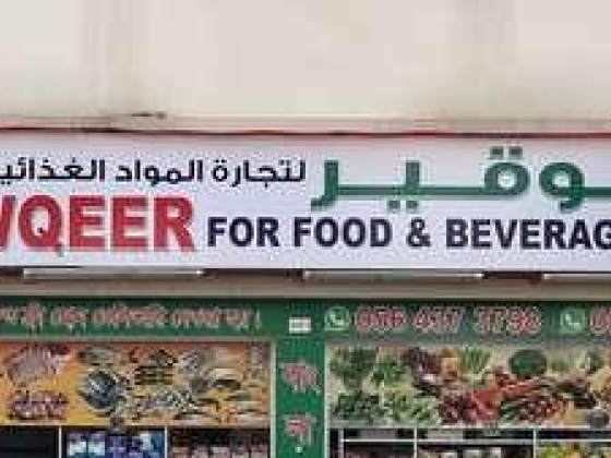 Altawqeer For Food & Beverages Trading Co.