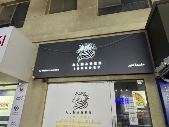 Almaher Laundry
