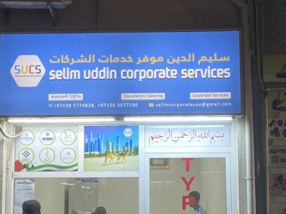 Selim Uddin Corporate Services