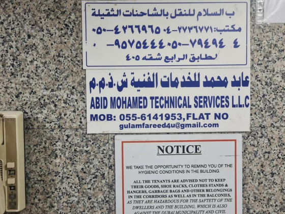 Abid Mohamed Technical Services