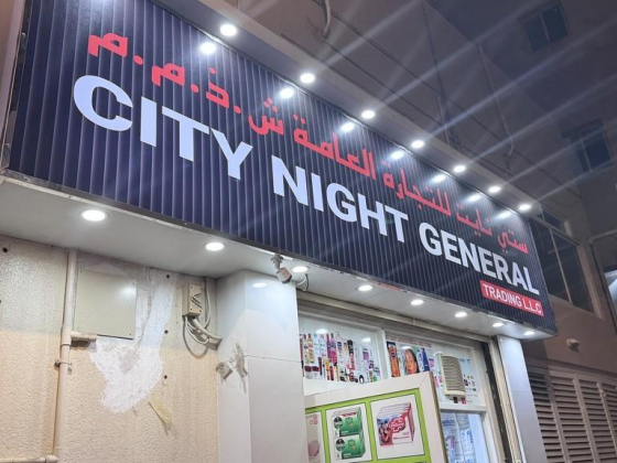 City Night General Trading