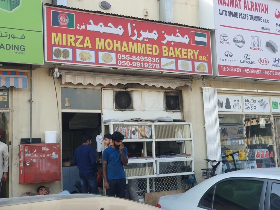 Mirza Mohammed Bakery