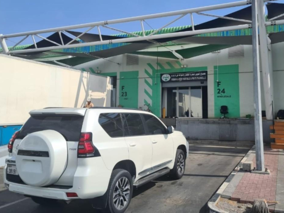 Misbah Al Aweer Vegetables & Fruits Trading