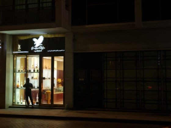Dar Al Kamboodi Agarwood Trading