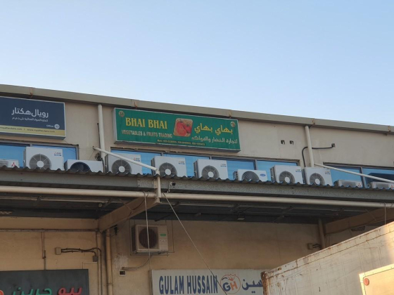 Bhai Bhai Vegetables And Fruits Trading