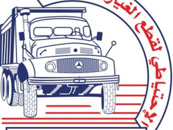 Al Ihthiyati Auto Spare Parts