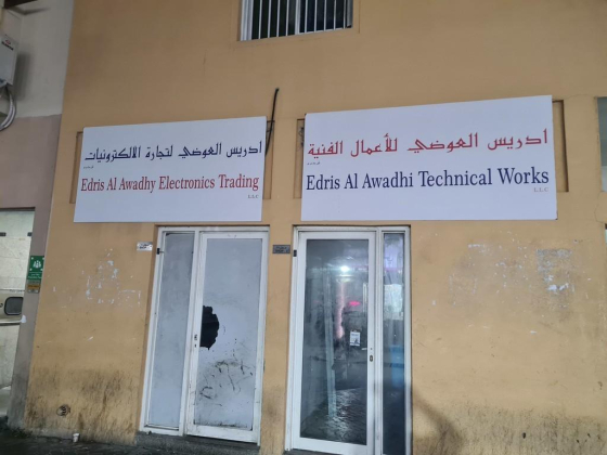 Edris Al Awadhi Technical Services