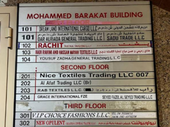 Hadi Rahimi And Hassan Mayah Textiles