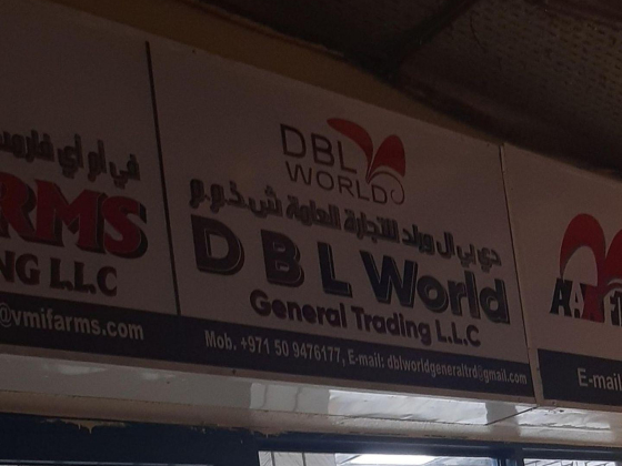 D B L World General Trading