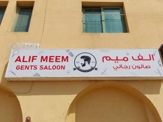 Alif Meem Gents Saloon