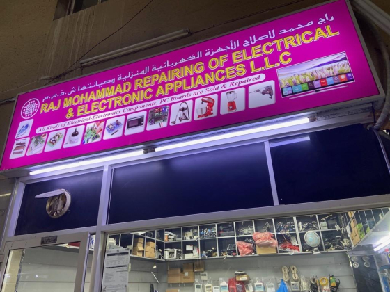 Raj Mohammad Repairing Of Electrical & Electronic Appliances