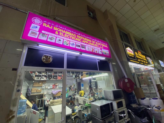 Raj Mohammad Repairing Of Electrical & Electronic Appliances