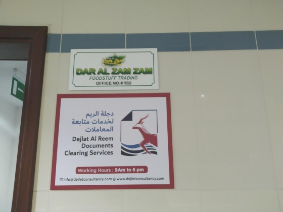 Dar Al Zam Zam Foodstuff Trading