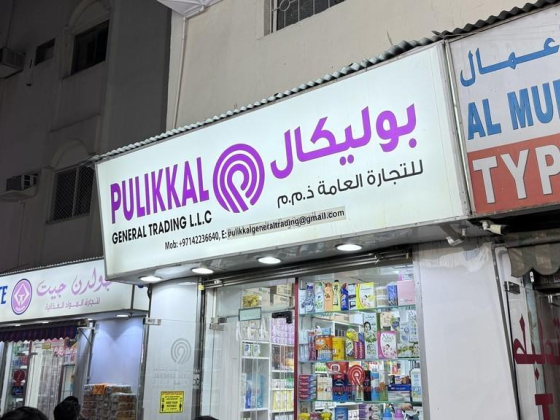 Pulikkal General Trading
