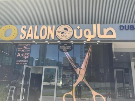 Amer Mahmoud Gents Salon