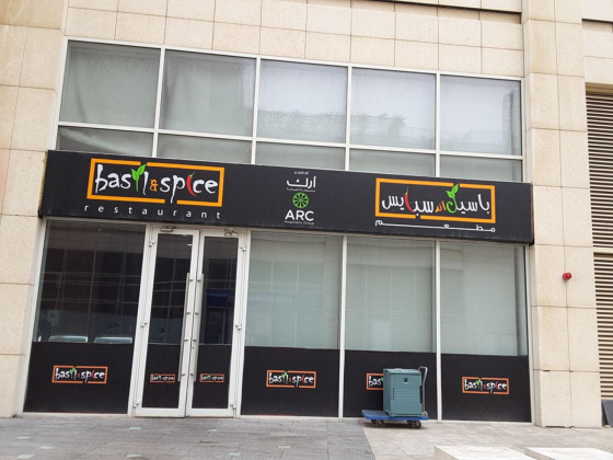 Basil & Spice Restaurant