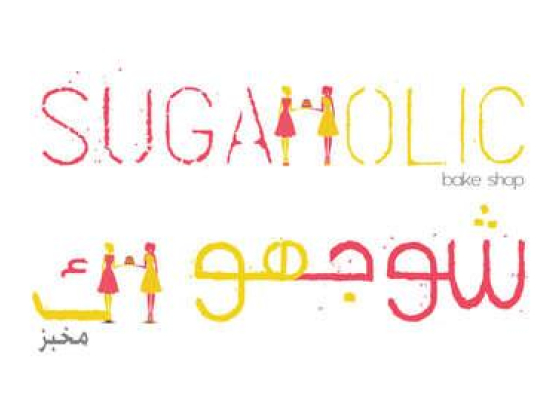 Sugaholic Bakeshop