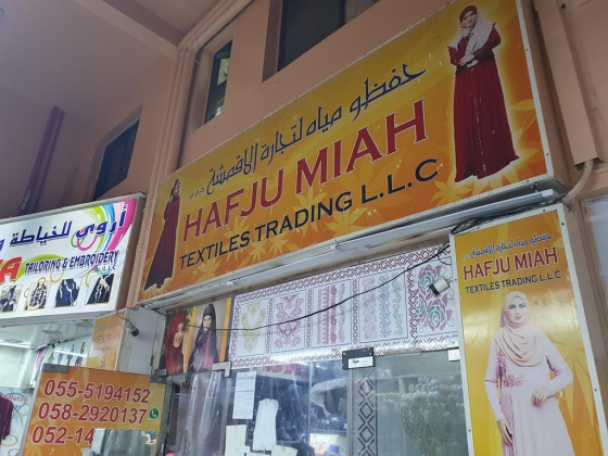 Hafju Miah Textiles Trading