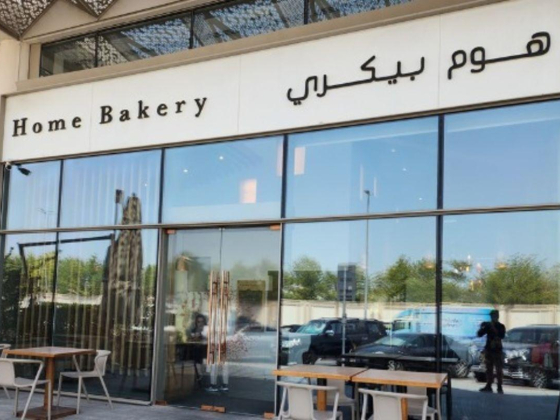 Home Bakery