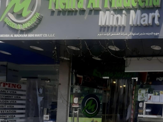 Mehra Al Madeena Mini Mart