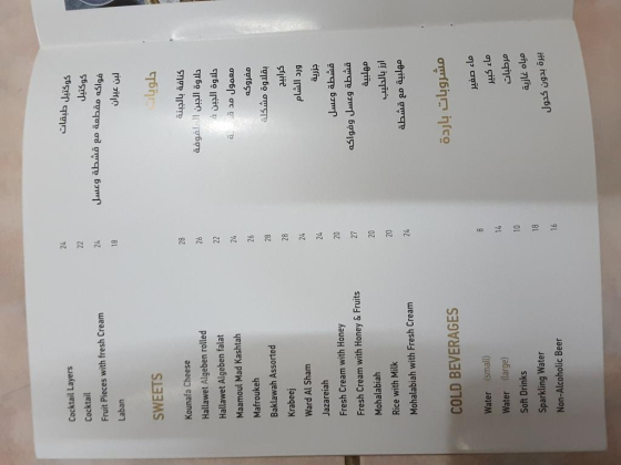 Al Hallab Restaurant
