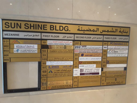 Amal Khamis Advocates & Legal Consultants