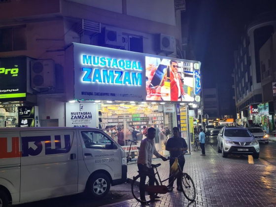 Mustaqbal Zamzam Mobile Phones & Accessories Trading