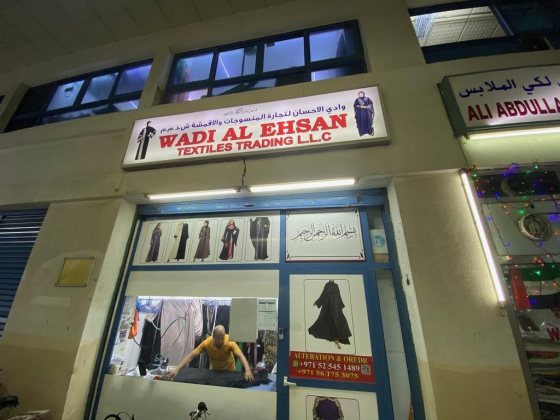 Wadi Al Ehsan Textiles Trading