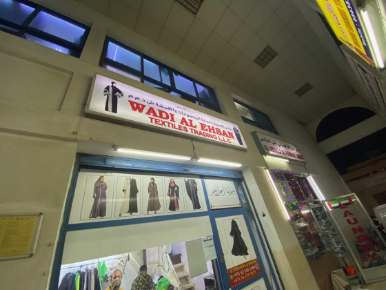 Wadi Al Ehsan Textiles Trading