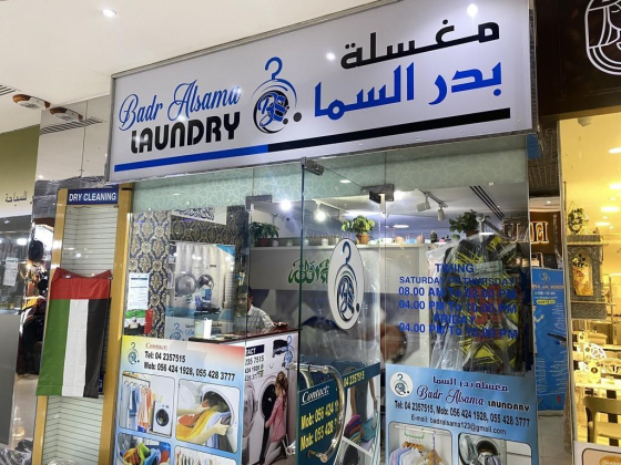 Badr Alsama Laundry