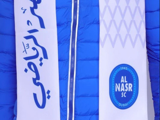 Al Nasr 1945