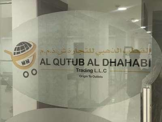 Al Qutub Al Dhahabi Trading