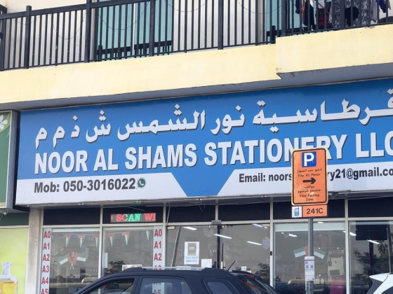 Noor Al Shams Stationery
