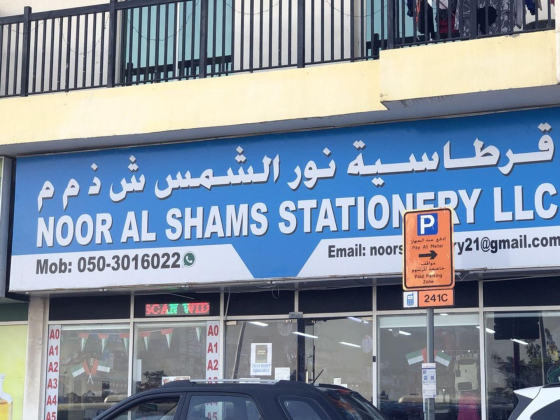 Noor Al Shams Stationery