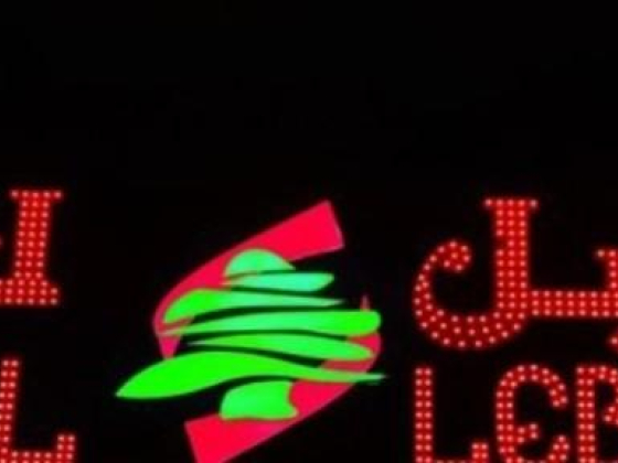 Jabal Lebnan Butchery And Grill