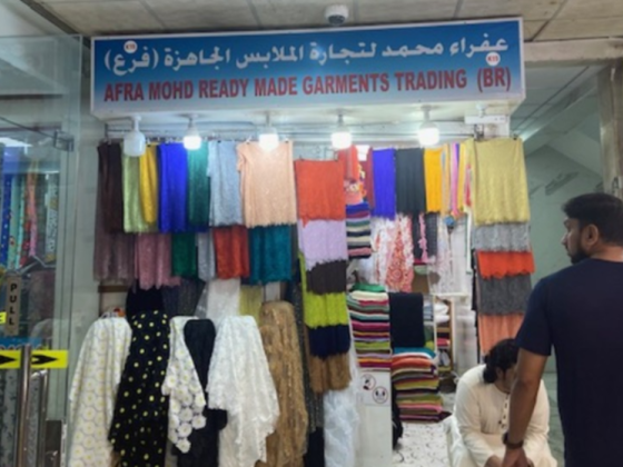 Afra Mohd Ready Made Garments Trading
