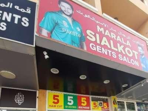 Marala Sialkot Gents Salon